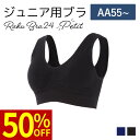 ナイトブラ マラソン \クーポンで50%OFF/ 5/10 23:59迄 育乳ナイトブラ ブラジャー 育乳ブラ ノンワイヤーブラ 脇高 昼夜兼用 下着 スポーツ...
