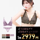 ナイトブラ マラソン \クーポンで1枚2,979円/【選べる2枚】 5/9 19:59迄 【単品】 待望のパッド取り外しタイプ登場・肩紐の長さ改良 自然に盛れる...