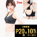 ナイトブラ GW限定 \P20倍&10%OFFクーポン/【選べる2枚組】 5/7 9:59迄 育乳ナイトブラ ブラジャー 育乳 ノンワイヤーブラ 脇高 昼夜兼用...