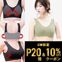 ナイトブラ GW限定 \P20倍&10%OFFクーポン/ 3タイプ単品 5/7 9:59迄 育乳ナイトブラ ブラジャー 育乳ブラ ノンワイヤーブラ 脇高 昼夜兼...