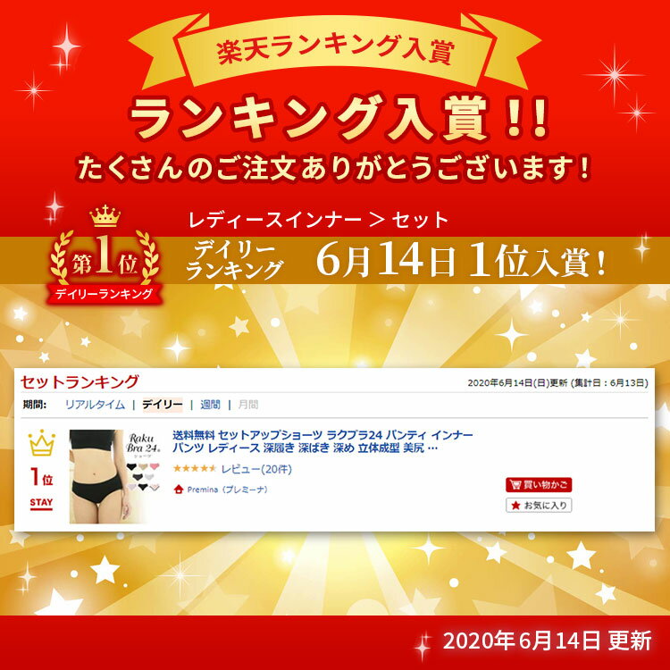 ＼24時間限定 全品10％OFFクーポン／ ショーツ スタンダード ラクブラ24 セットアップショーツ インナー 下着 パンツ レディース パンティ 深履き 立体成型 美尻 フィットネス 接触冷感 涼しい ぽっこりお腹 ラクブラショーツ 【[Bタイプ] 福袋 プレミーナ】