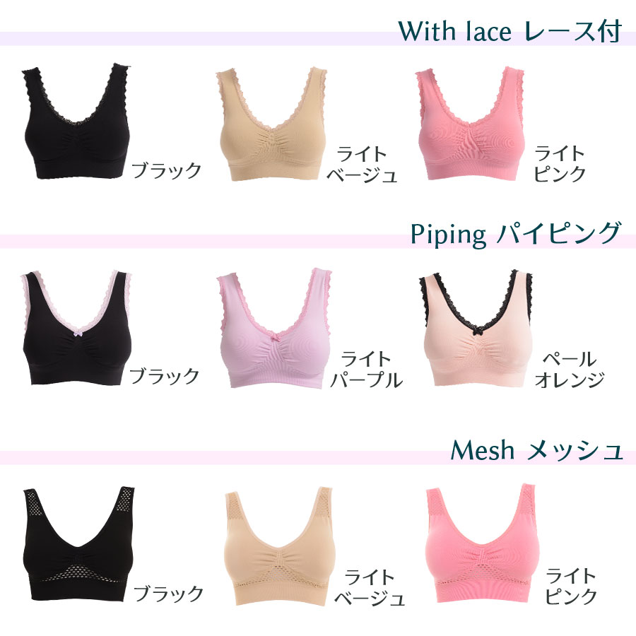 期間限定送料無料 ブラジャー ナイトブラ ワイヤレスブラ【 ラクブラ24 1枚 】24時間らくらく ノンワイヤーブラ ナイトブラ ブラショーツ 夜用ブラ わき肉ブラ 脇肉 ブラ バストアップブラ マタニティブラ おやすみブラ ブラジャー 大きいサイズ ピンク ブラック