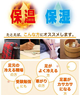 【3足組＆送料無料】靴下 暖かい あったか靴下 発熱ソックス 冷え取り靴下 保温 冷え性対策『温泉ソックス』ルームシューズ ルームソックス メンズ レディース 冷え性 かかとケア 防寒 あったかグッズ