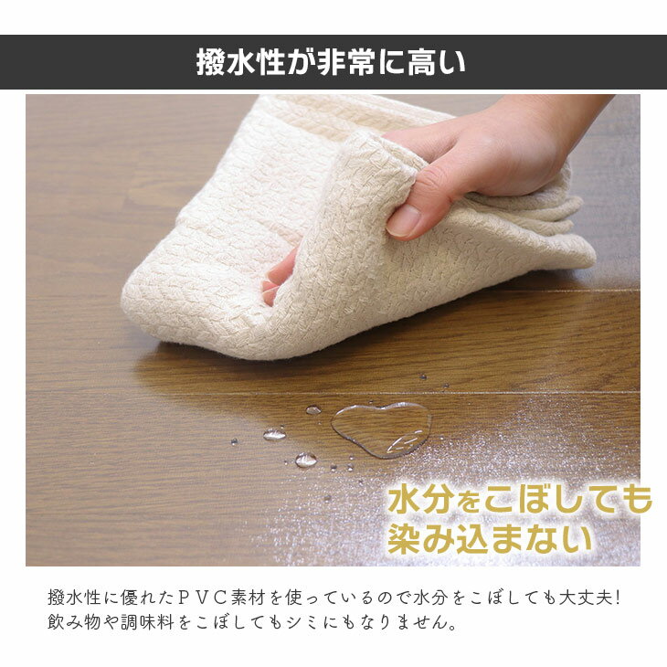 SALE！[48%オフクーポン] PVCクリアマット 撥水 180×180cm ダイニングマット フロアマット 傷防止 透明マット 抗菌 防カビ フリーカット 床