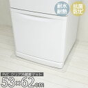 衣替えSALE！【グッドプライス】 冷蔵庫 マット 透明 Sサイズ 53×62cm 下敷き ～200L 凹み 傷防止 拭ける 抗菌 防臭 厚1.5mm 床 保護 マット 撥水 クリア 水拭き PVC 冷蔵庫マット キッチン 抗菌 防カビ フリーカット 床 PVCクリアマット