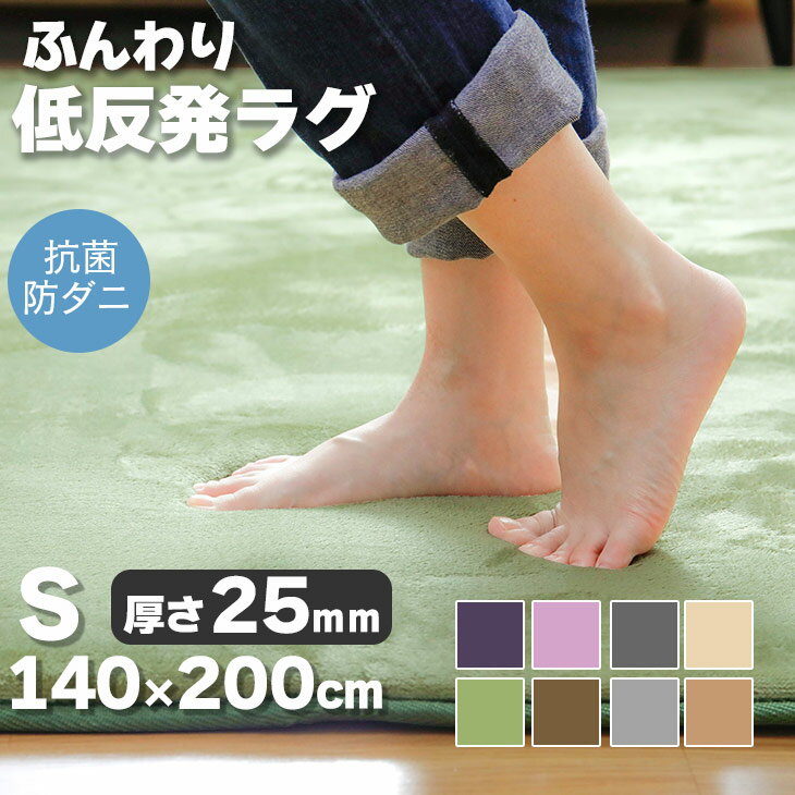 楽天市場】ラグ 下敷き 140×200の通販 楽天市場】ラグ 下敷き 140×200の通販