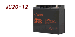 【JC20-12】電菱　ディープサイクルバッテリー：12V-20Ah（代引不可）（沖縄・離島配送不可）