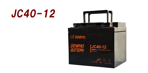 JC40-12ɩǥץХåƥ꡼12V-40AhԲġˡʲ졦ΥԲġ
