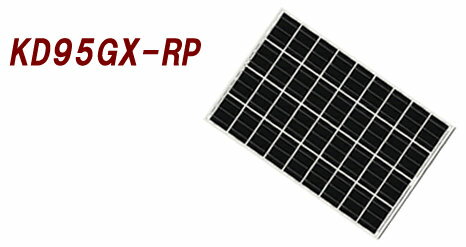 ・型式：KD95GX-RP　太陽電池（ソーラーパネル） ・出力：95W ・適用電圧：12V ・最大電流：5.31A ・最大電圧：17.9V ・サイズ：1043×660×36(mm)【特徴】 ■気象テレメーターなどの気象・河川・防災観測装置や航路障害灯などの電源として。または、家庭用の非常用電源に、また、ハイパワーを必要とする、街路灯や観測装置の電源用に最適です。■d.Blue太陽電池セルの採用 　太陽電池セル「d.Blue」セルは、面積当たりの発電効率を高めるため、表面に反応性ガスとプラズマによって微細な凹凸を作り、太陽光の反射を減らし、より多くの太陽光を吸収します。■防水コネクタ付き出力ケーブル：1m付き 型式 出力(W) 最大動作電流(A) 最大動作電圧(V) 適用電圧(V) サイズ(mm)：重量 KD95GX-RP 95 5.31 17.9 12 1043&times;660&times;36 ◆「d.Blue」は京セラ(株)の登録商標です。この太陽電池に採用されている素子(セル)の製造技術の一部は、経済産業省の新発電技術実用化開発費補助金及び、NEDO技術開発機構の太陽光発電システム実用化技術開発の成果によるものです。 ◆仕様及び外観は、改良のため予告無く変更することがあります。 &nbsp;