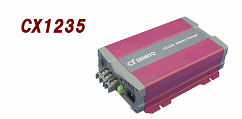 CX1235：CXシリーズ充電器（12V用-35A）