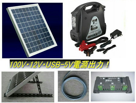 SG-60SJ　ソーラー・ポータブル電源セット・100V出力・60W太陽電池セット・家庭用蓄電池セット・ベランダ発電・太陽光発電キット：車中泊、携帯型