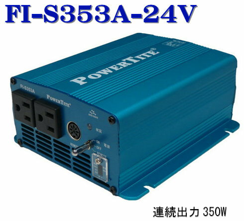 FI-S353A-24V：未来舎・正弦波インバーター