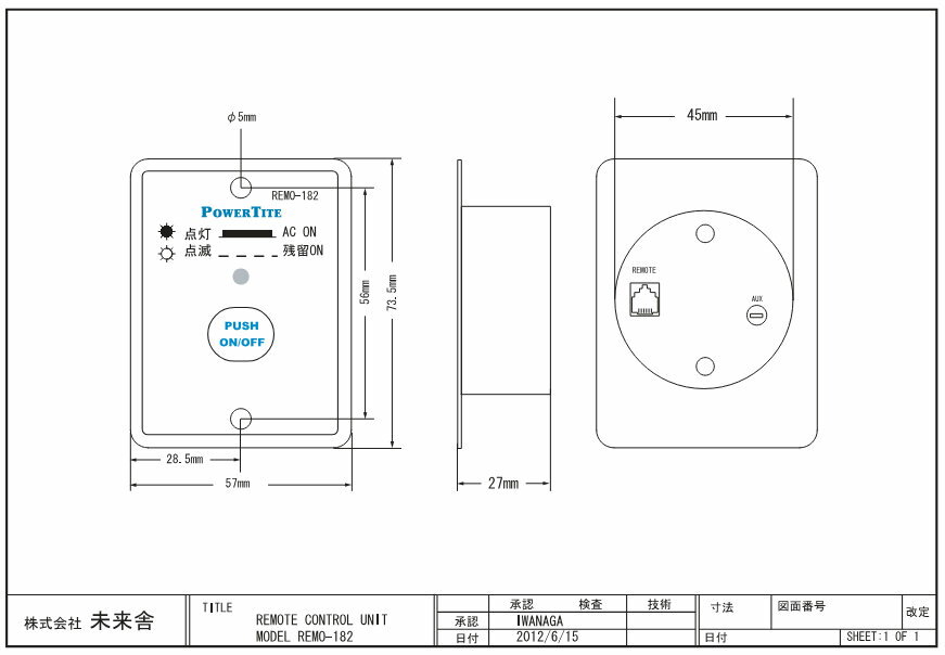正弦波インバーター用リモコン：REMO-182　12V/24V/48V用-共通（警報なし）