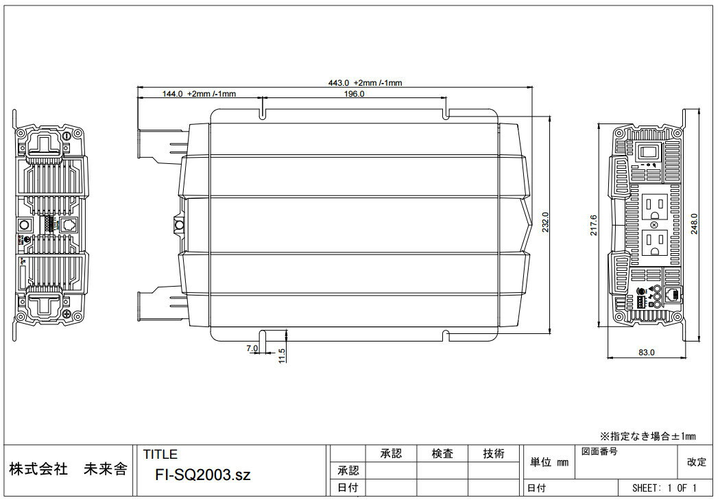 FI-SQ2003-24VDC 未来舎・正弦波インバーター(2000W-24V) 2