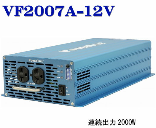 VF2007A-12VDC 未来舎・正弦波インバーター(2000W-12V AC100V)