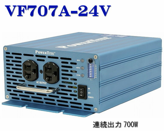 VF707A-24VDC 未来舎・正弦波インバーター(700W-24V AC100V)