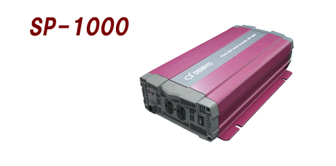 SP-1000-124A:正弦波インバーター 1000W:電菱製-24V入力