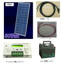 ソーラー発電セット-80W・太陽電池・バッテリー充電キット・家庭用蓄電池・ベランダ・太陽光発電キット・太陽電池架台付き【代引不可】【沖縄・離島・一部地域への配送不可】