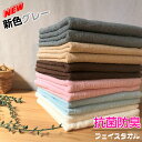 抗菌防臭加工 フェイスタオル (だんだん) 日本製 泉州タオル 国産 薄手 速乾 防臭 タオル 普段使い デイリー 部屋干し メール便