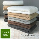 フェイスタオル (ナチュレル) 日本製 泉州タオル 国産 中厚 タオル 普段使い デイリー やわらかい メール便 お試し おしゃれ