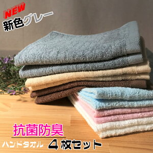 ＜P20 6/7 20時〜6/9 20時まで＞[送料無料] 抗菌防臭加工 ハンドタオル 4枚セット 日本製 (だんだん) 泉州 国産 薄手 ふきん メール便 セット お試し 部屋干し キッチン