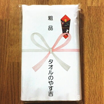 熨斗名入り、個別袋入れ代(1枚分)※別途フェイスタオルをご注文ください。