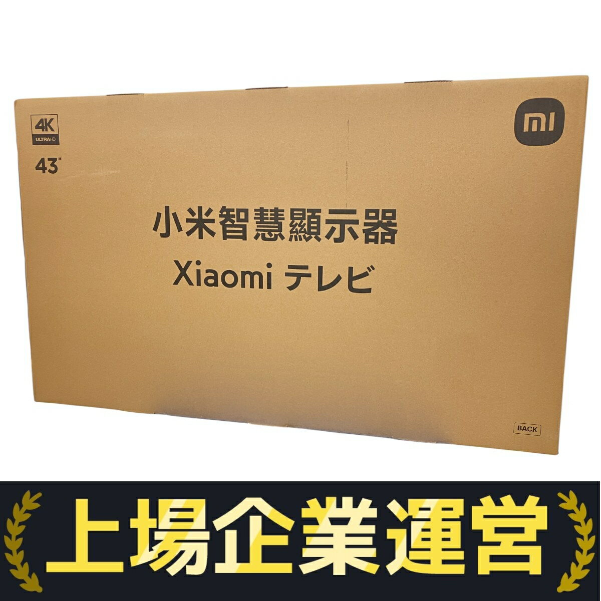 新品 【中古】 Xiaomi L43M8-A2TWN 43インチ 液晶テレビ 未使用 未開封 W10300032