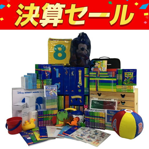 【中古】 ワールドファミリー ディズニー英語システム 2022年 フルセット 英語教材 DWE 一部未開封品あり 美品 N10128283 【中古】 ワールドファミリー ディズニー英語システム 2022年 フルセット 英語教材 DWE 一部未開封品あり 美品 N10128283