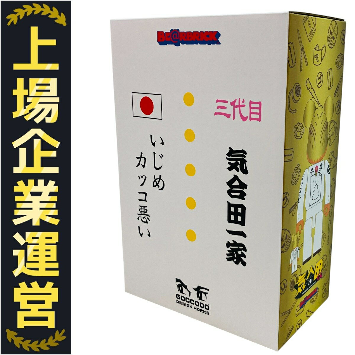 ☆中古　BE@RBRICK 400% 1体 Happy Birthday Bearbrick WORLD WIDE TOUR Mastermind 400% JAPAN Gold Chrome