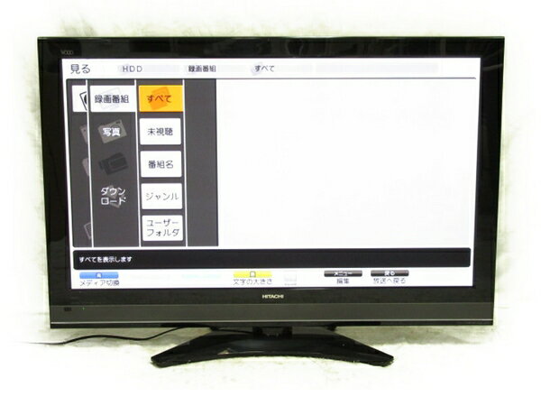 【中古】HITACHI 日立 Wooo P50-XP05 プラズマテレビ 50V型【大型】 N287 ...