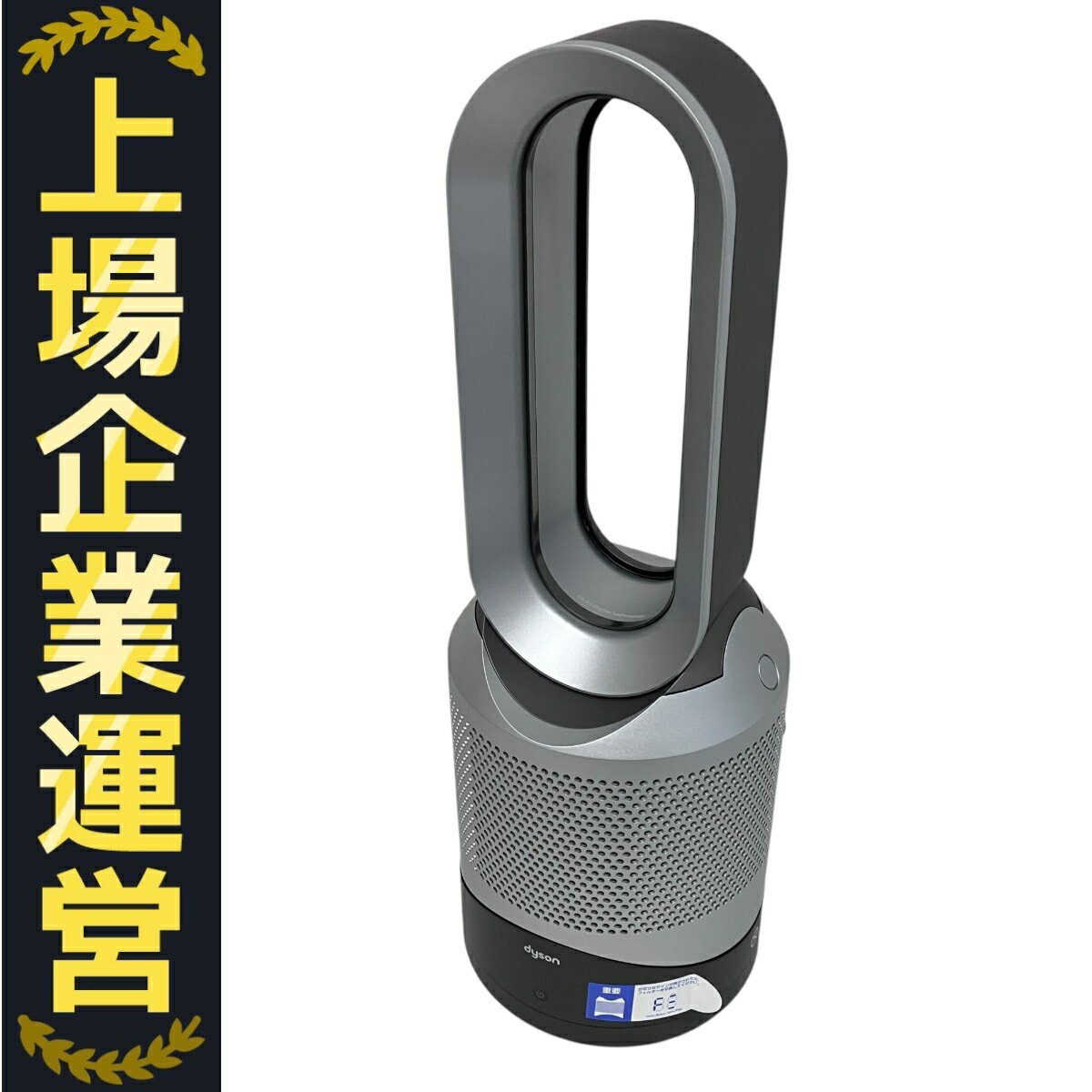 楽天市場】ダイソン hp00 中古の通販