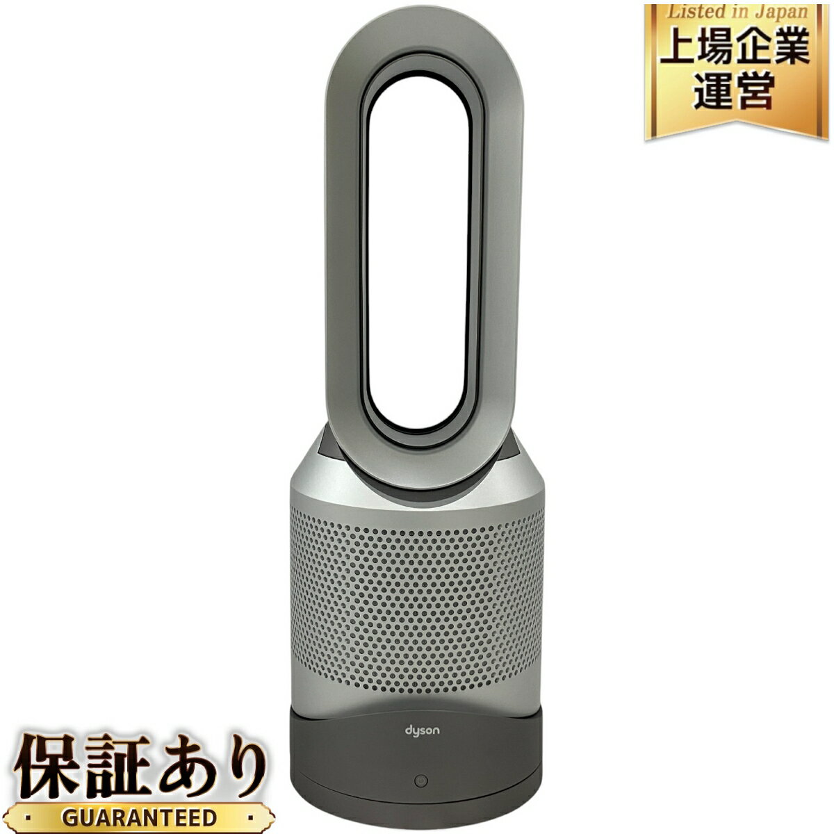 Dyson HP00 Pure Hot + Cool 空気清浄機付 ファンヒーター 家電 ダイソン 中古 美品 H9619917のサムネイル
