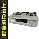 【中古】 Paloma PA-S46H-R ガステーブル ガスコンロ LPガス用 2024年製 家電 S10101745