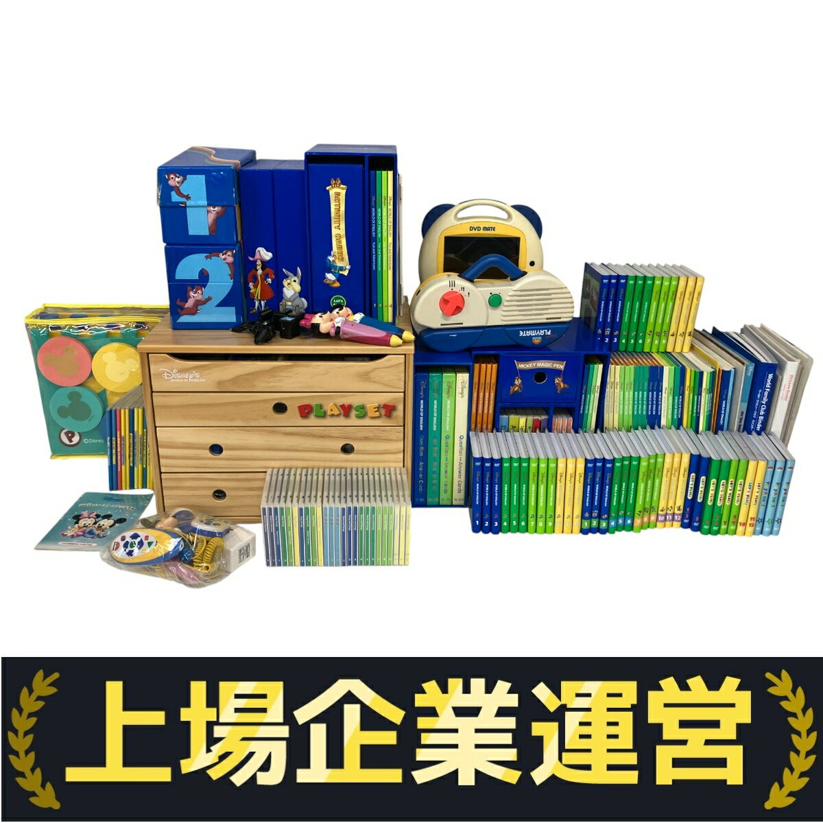 ディズニーワールドイングリッシュ 一式セット 2022年購入 ディズニーワールドイングリッシュ 一式セット 2022年購入