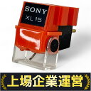 【中古】 SONY XL15 カートリッジ レコードプレーヤー ソニー 音響機材 Y10293829