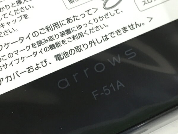 未使用 【中古】 docomo ドコモ arrows 5G F-51A スマートフォン スマフォ 携帯 T5544283