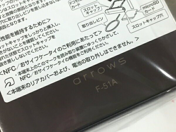 未使用 【中古】 docomo ドコモ arrows 5G F-51A スマートフォン スマフォ 携帯 T5544285