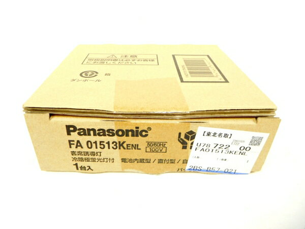 未使用 【中古】 Panasonic パナソニック FA01513K ENL 蛍光灯 誘導灯 M2653936