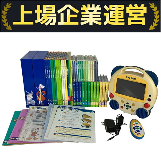 【中古】 DWE メインプログラム 2016年頃 DVD版 ディズニーワールドオブイングリッシュ 英語 教材 Y9866243 【中古】 DWE メインプログラム 2016年頃 DVD版 ディズニーワールドオブイングリッシュ 英語 教材 Y9866243