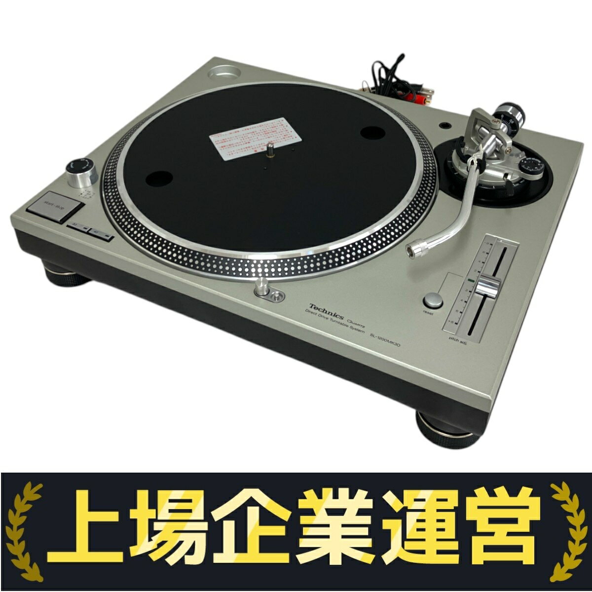 Technics テクニクス ダイレクトドライブ ターンテーブル 中古 楽天市場】テクニクス ターンテーブル 中古品の通販