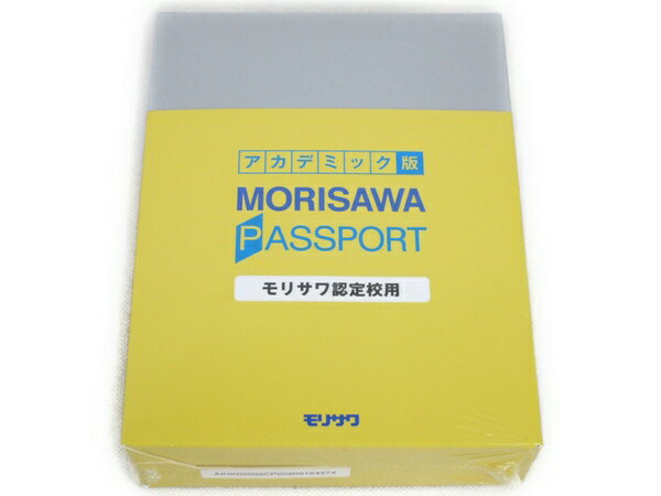 未使用 【中古】 モリサワ MORISAWA PASSPORT アカデミック版 モリサワ認定校用 フォント N2749718