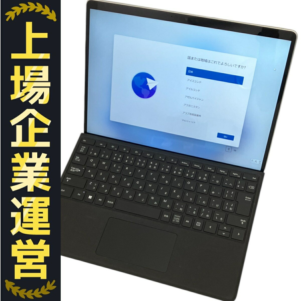 【中古】 Microsoft Surface Pro 9 QCB-00011 タブレットPC Core i5-1235U 8GB SSD 128GB WIN11 13インチ 中古 T10073077