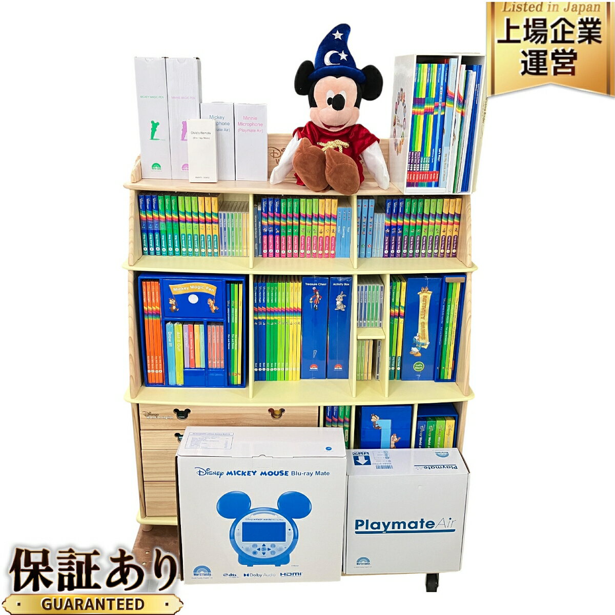 美品 【中古】 DWE ディズニー英語システム ディズニー ワールドファミリー フルセット MTDSGAQL 2024年頃 中古 美品 H9628433のサムネイル