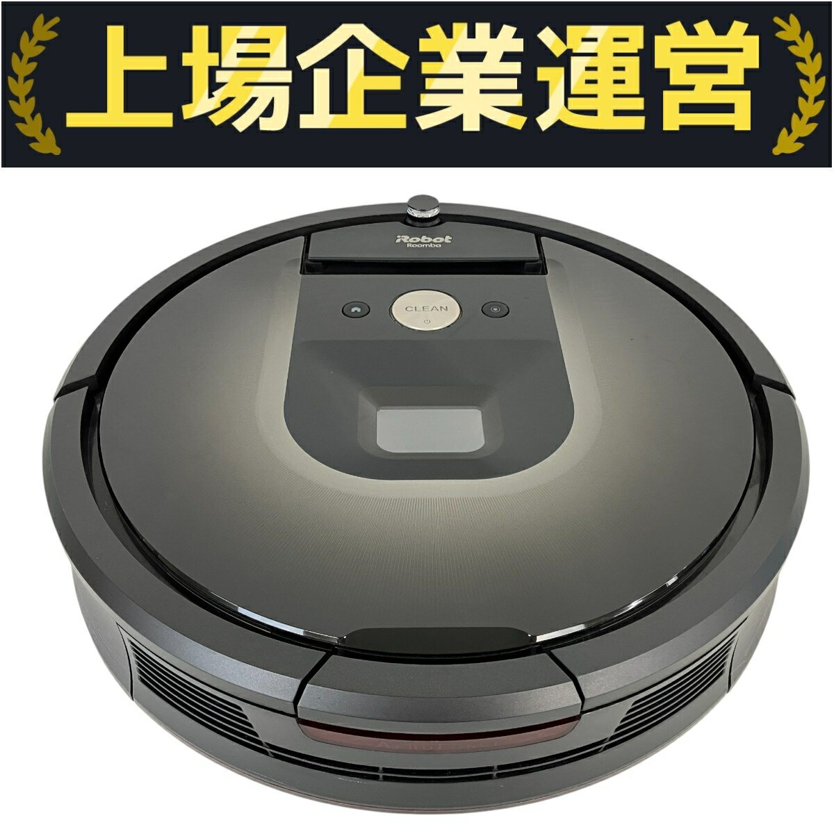 iRobot ルンバ980 ダークグレー（R980060） ロボット掃除機