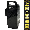 【中古】 Panasonic 純正リチウムイオンバッテリー NKY578B02B 電動自転車 パナソ ...
