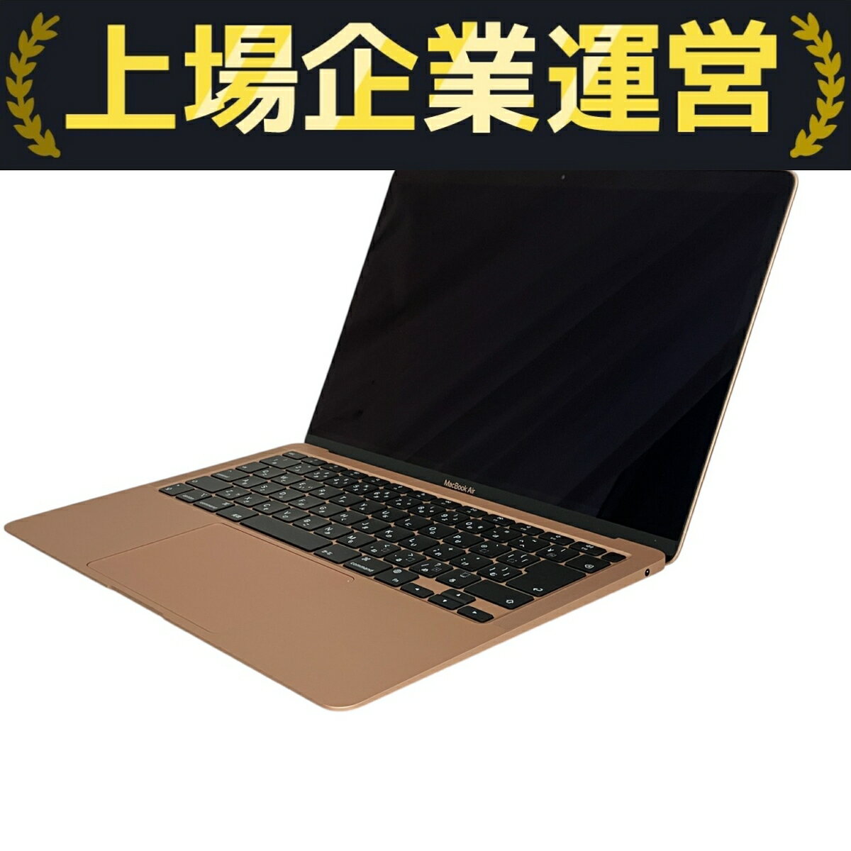 MacBook Air 13インチ ゴールド 本体 Apple MacBook Air Retinaディスプレイ 13.3 MGND3J/A [ゴールド