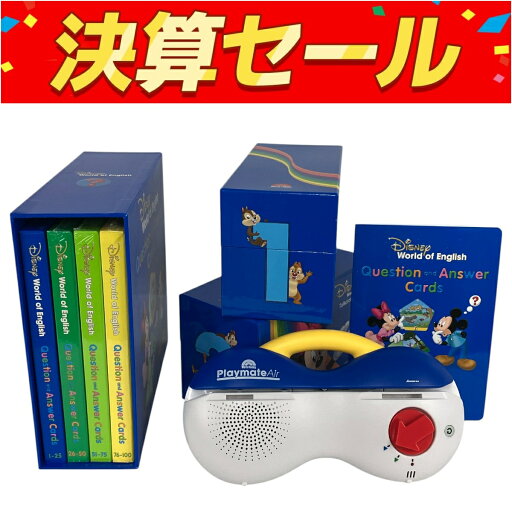【中古】 DWE トークアロング Q&A セット 2021年頃 ディズニー ワールドファミリー 未開封あり 英語 教材 良好 Y10120421 【中古】 DWE トークアロング Q&A セット 2021年頃 ディズニー ワールドファミリー 未開封あり 英語 教材 良好 Y10120421