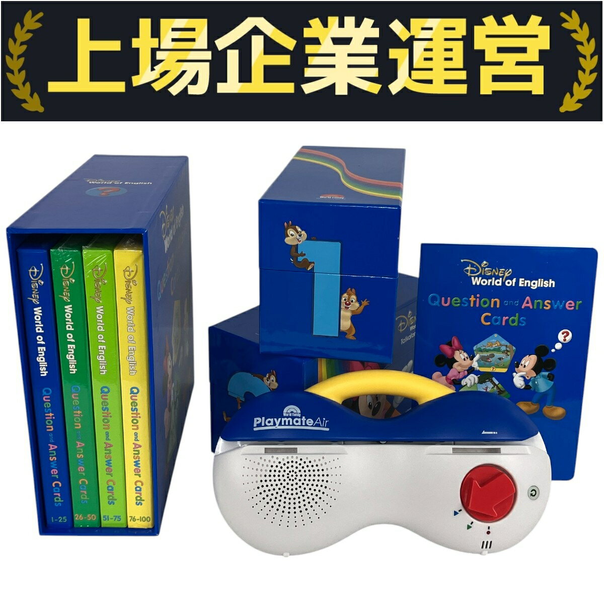 【中古】 DWE トークアロング Q&amp;A セット 2021年頃 ディズニー ワールドファミリー 未開封あり 英語 教材 良好 Y10120421