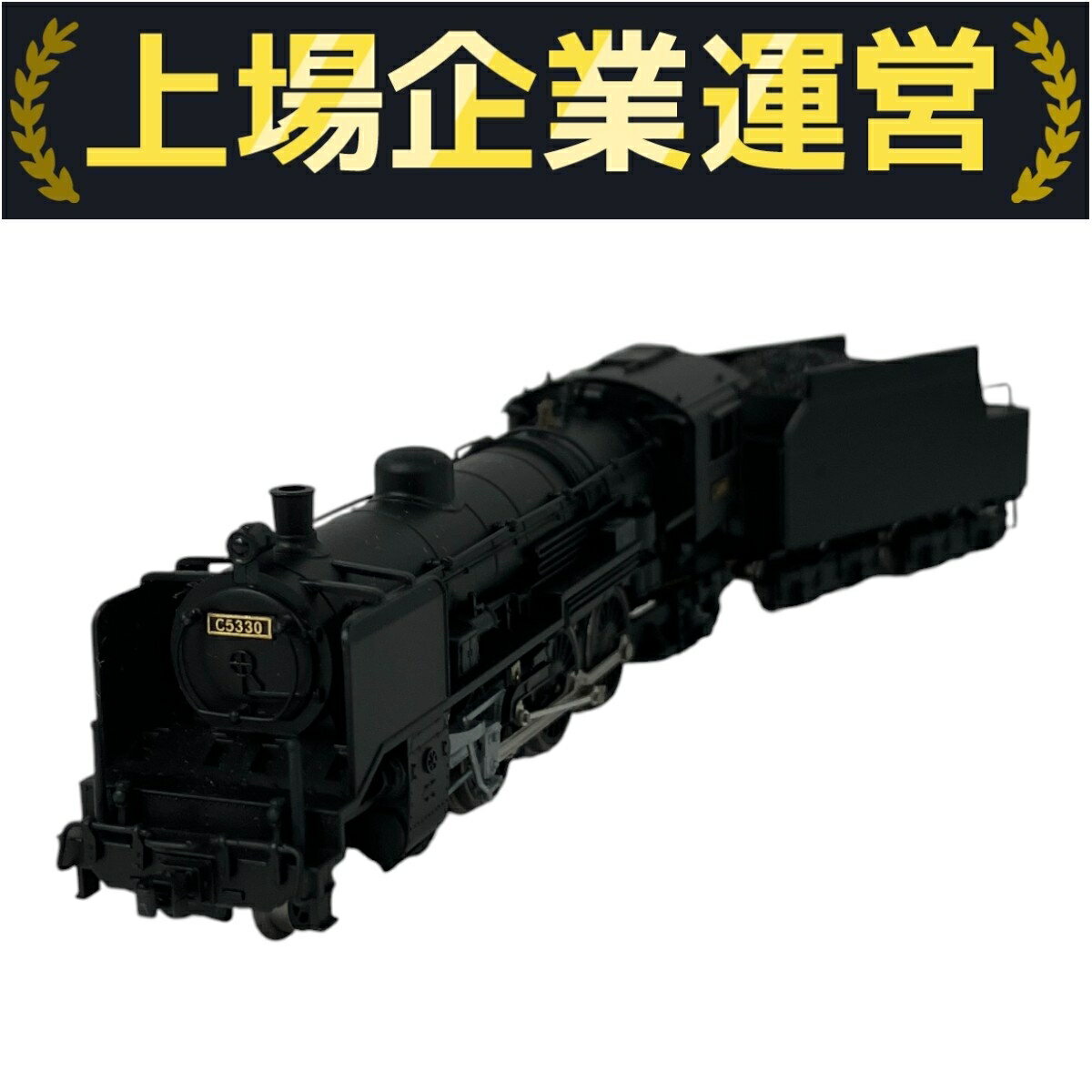 楽天市場】nゲージ c53の通販