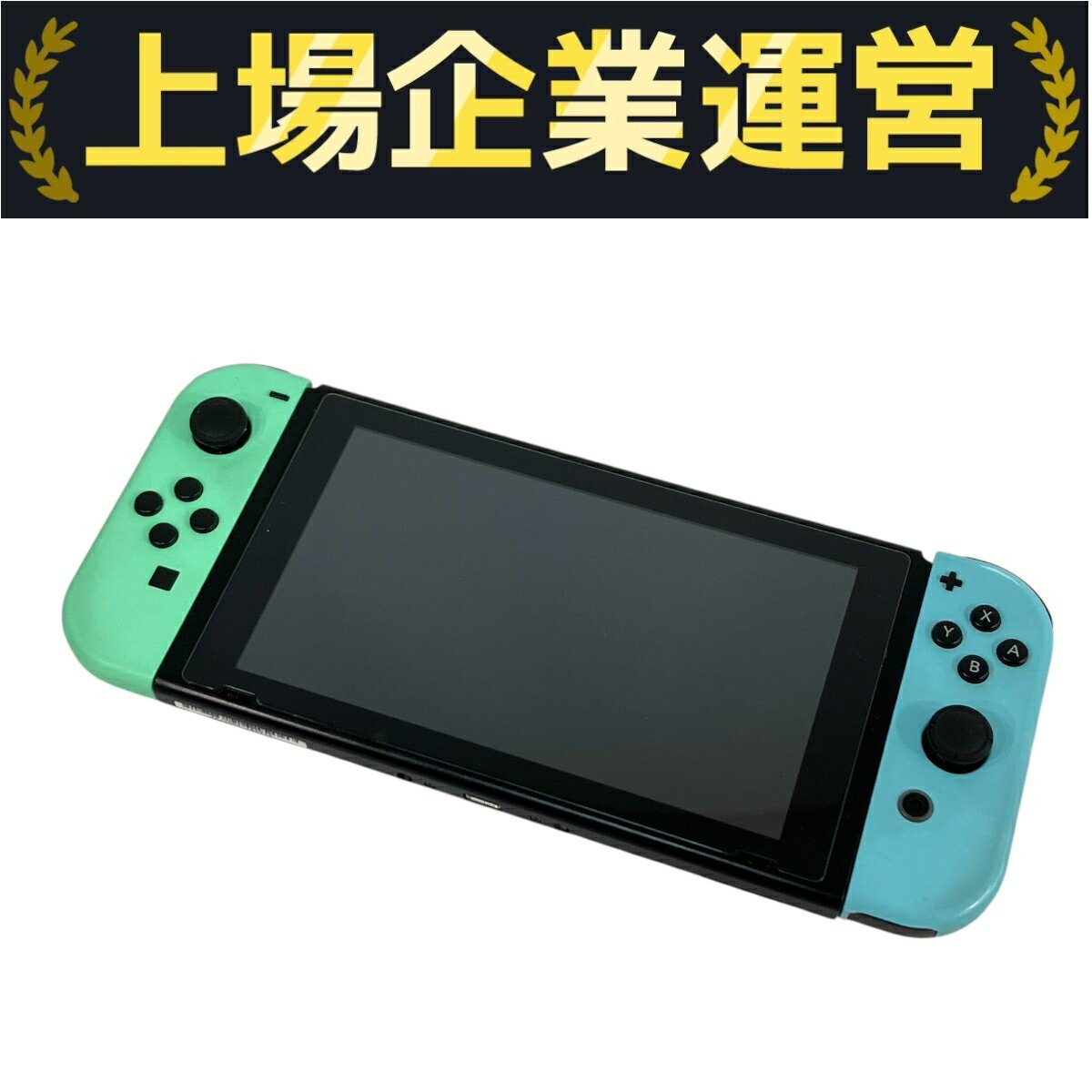 【中古】 任天堂 Nintendo Switch HAC-001 スイッチ 本体 どうぶつの森Ver 家庭用ゲーム機 N10218616